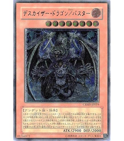 Amazon.co.jp: 遊戯王 TDGS-JP042-UL 《ゴヨウ・ガーディアン